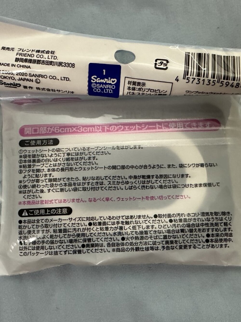 Sanrio Kuromi One Touch Wipe Lid - Picture 5 of 5